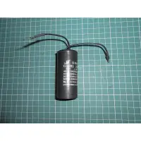 Condensateur 8 µf (pompe Alaska 1/3cv) (Astral)